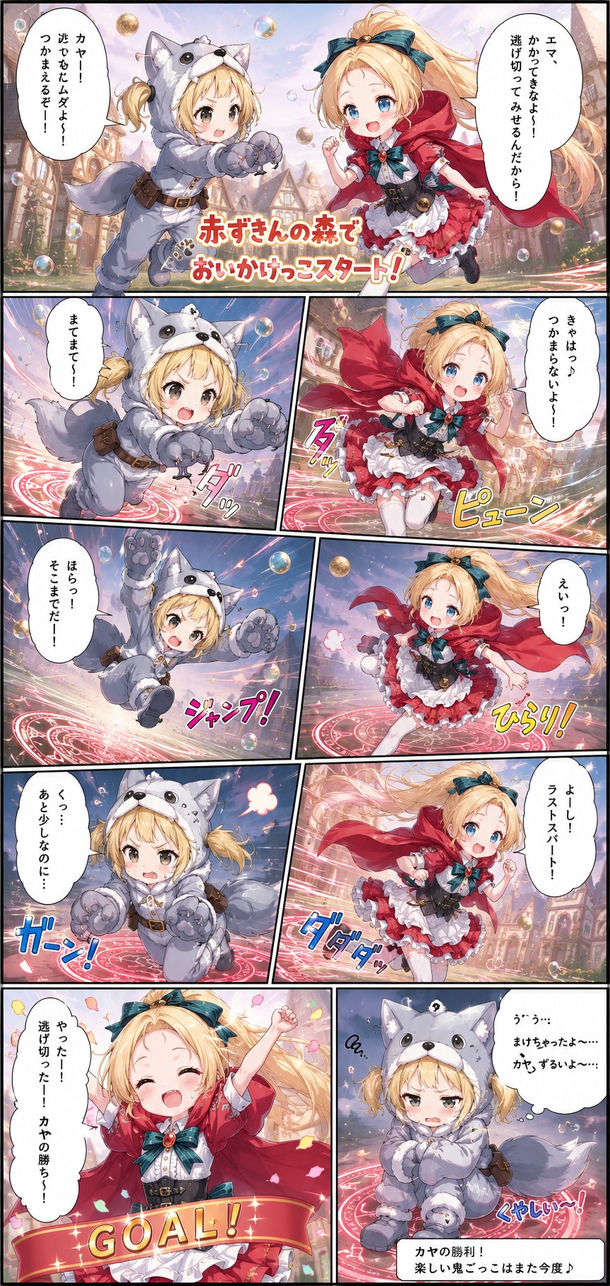 LEVEL2　エマvsカヤ　再び