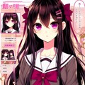 少女漫画な、うちの子♥その1-1(11枚) 9枚目