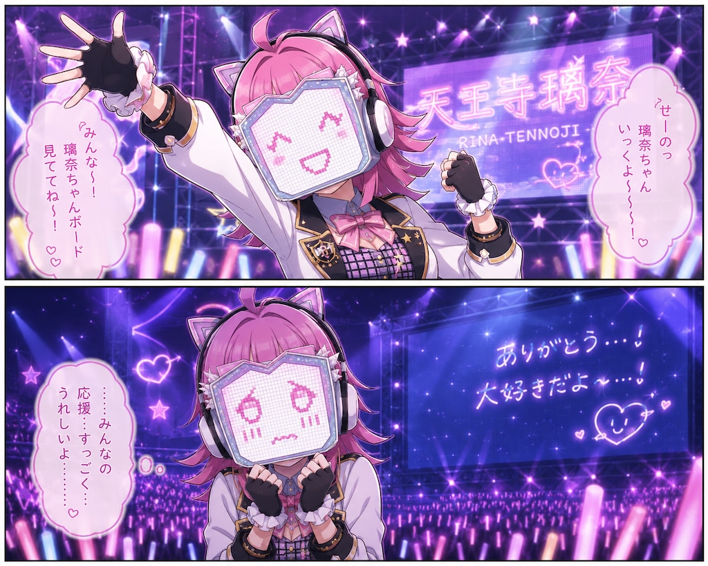 天王寺璃奈の璃奈ちゃんボード