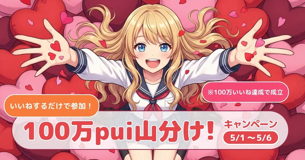 【告知】ちちぷい！GW本気です🔥