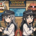 ガンダムカードビルダー 2枚目