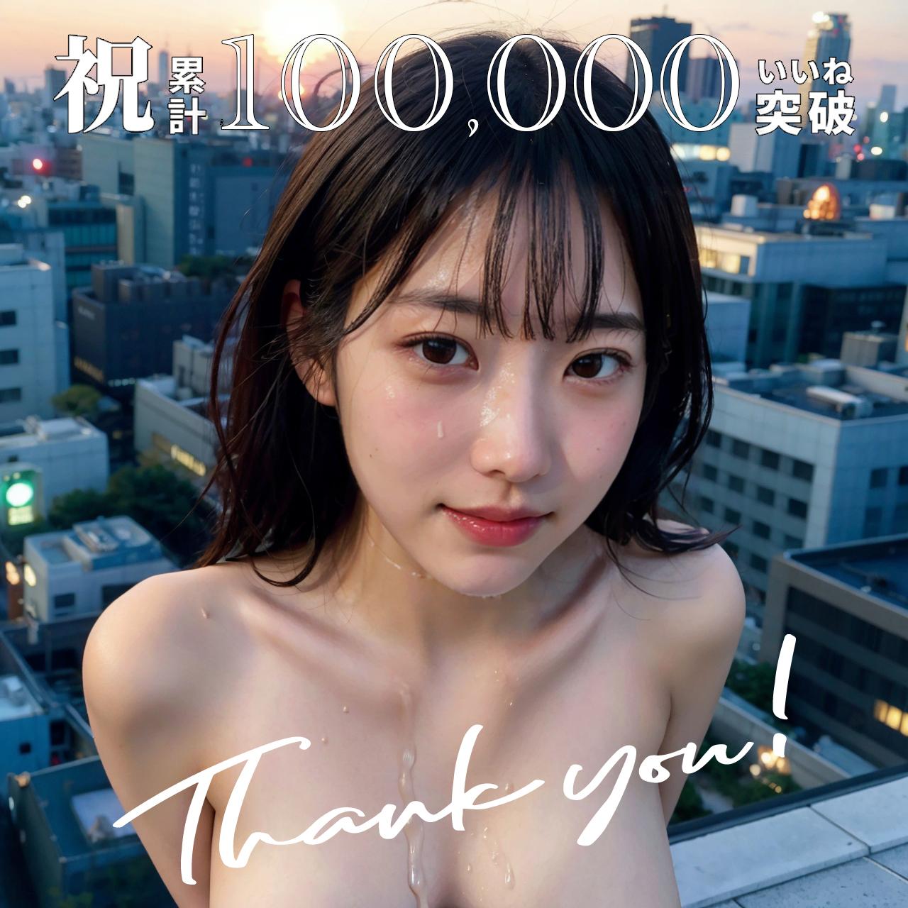 ㊗️ 累計10万いいね突破記念！🎁プレゼントキャンペーン！