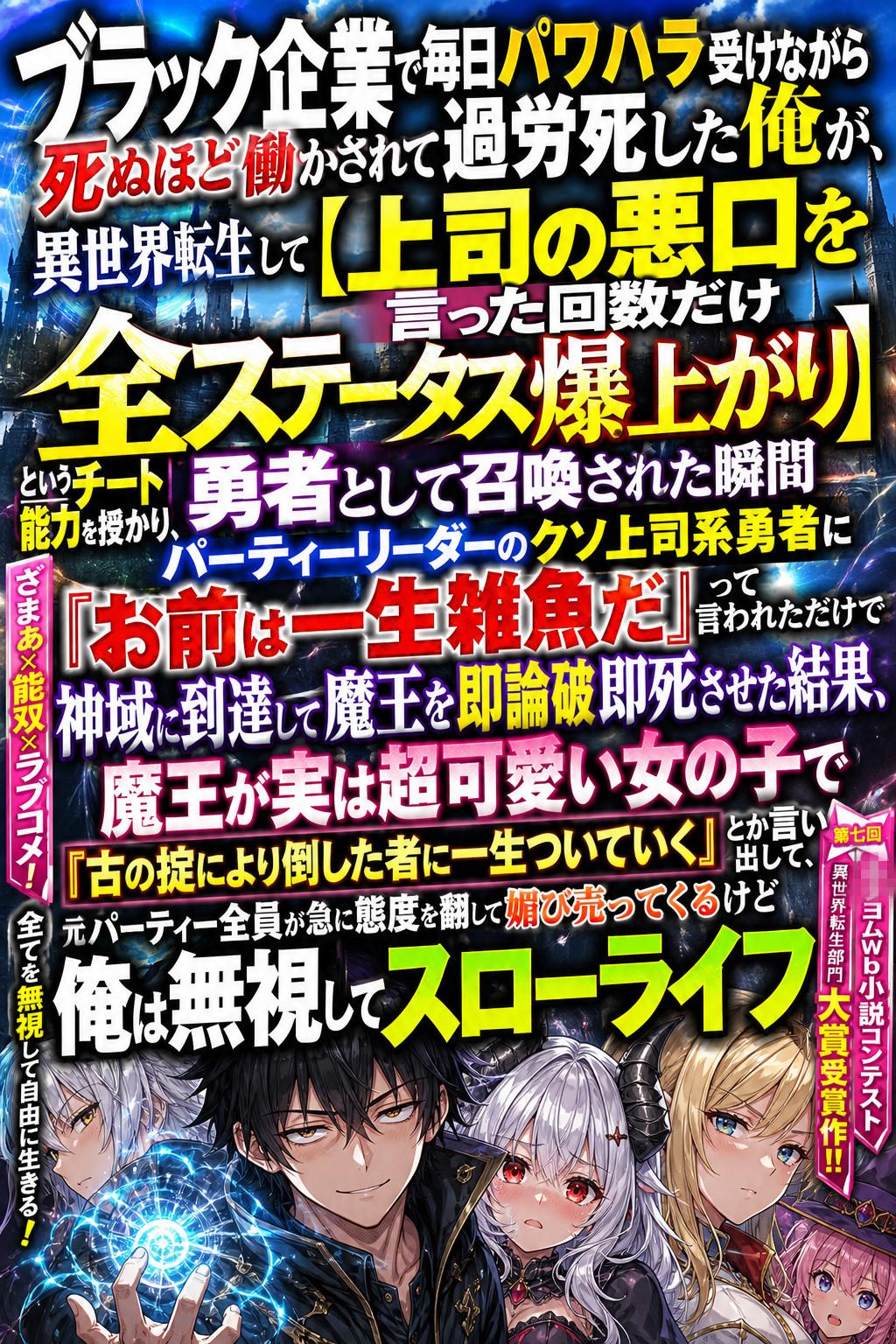 クソ長ネタバレタイトル | の人気AIイラスト・グラビア