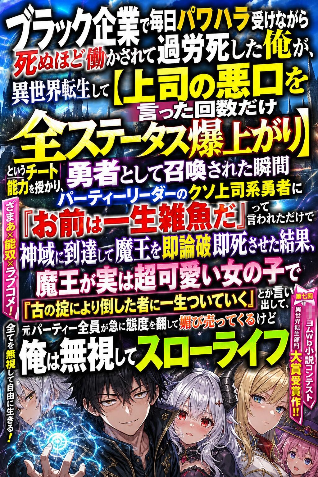 クソ長ネタバレタイトル