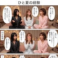 『ひと夏の経験』 8枚目