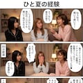 『ひと夏の経験』 7枚目