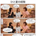 『ひと夏の経験』 2枚目