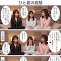 『ひと夏の経験』 3枚目
