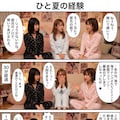 『ひと夏の経験』 4枚目