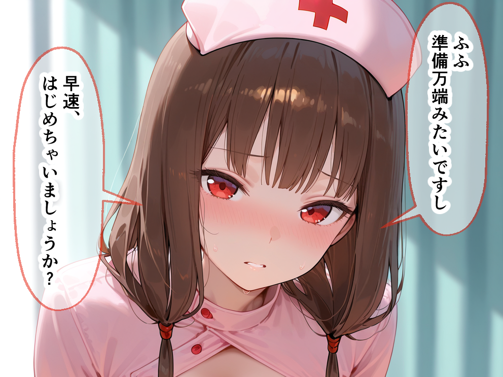 ミコ#11-生徒会役員たちのハーレム病院 ナースの射精リハビリ