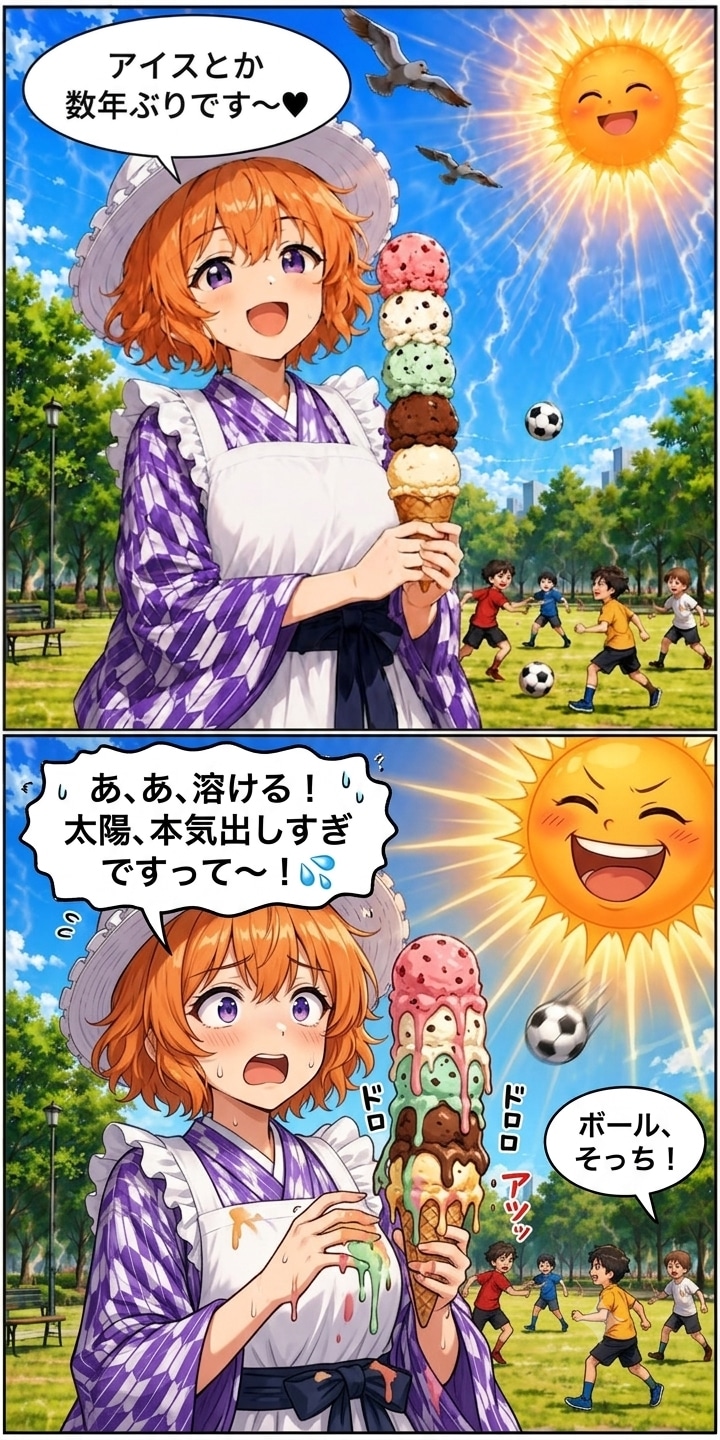 【回答】暑い日の悲劇
