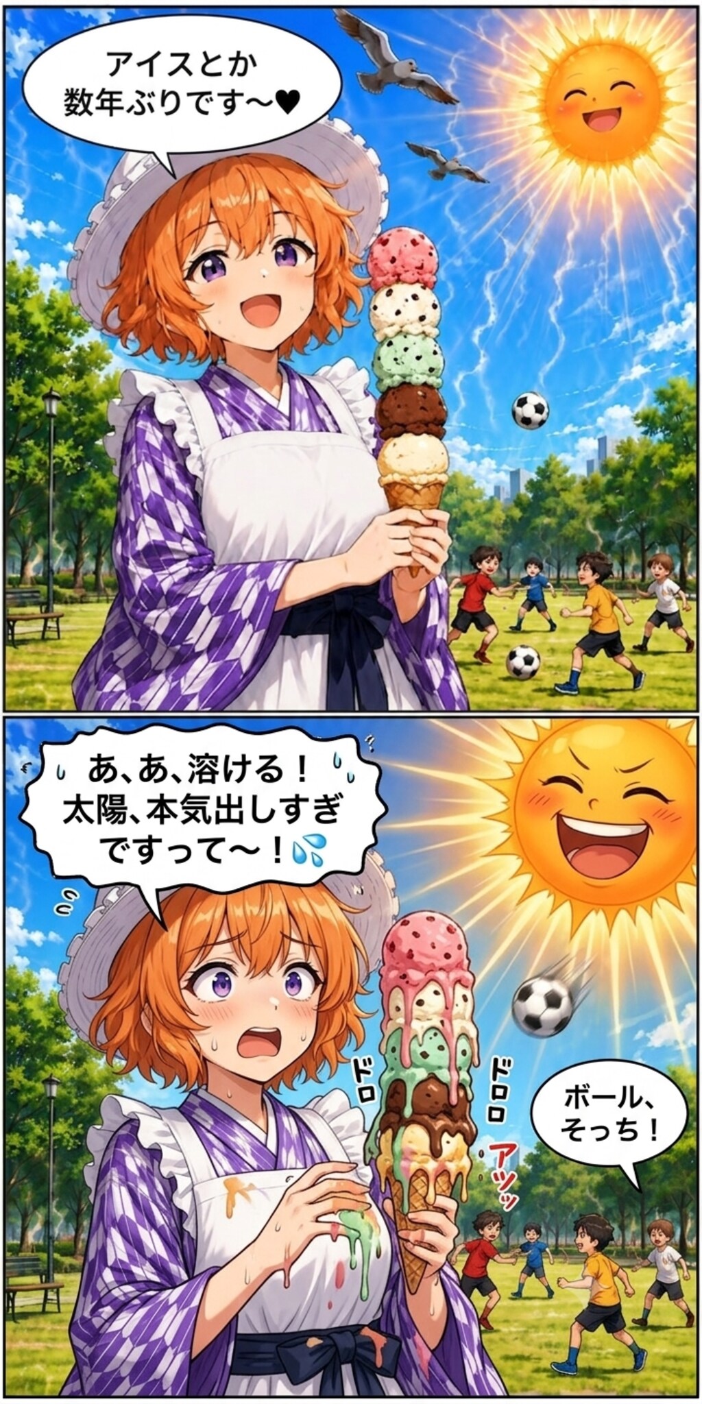 【回答】暑い日の悲劇