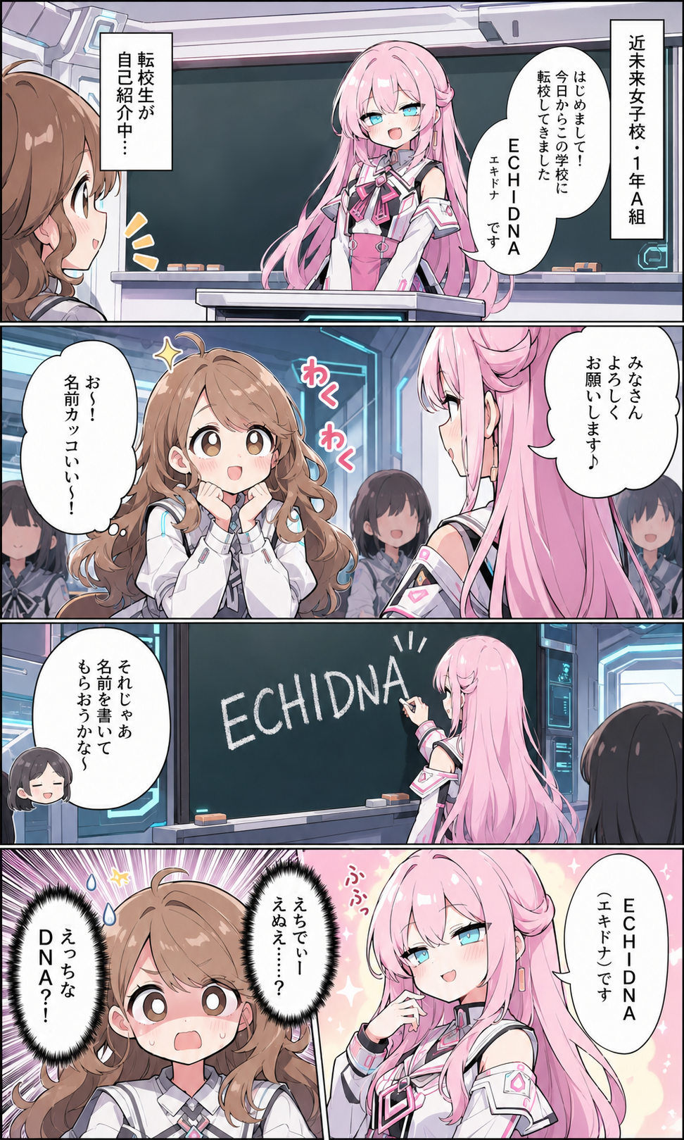 がんばれ！ECHIDNAちゃん！ | の人気AIイラスト・グラビア