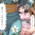おもてなし亭3唯小町（セリフ・擬音付きイラスト集） 4枚目
