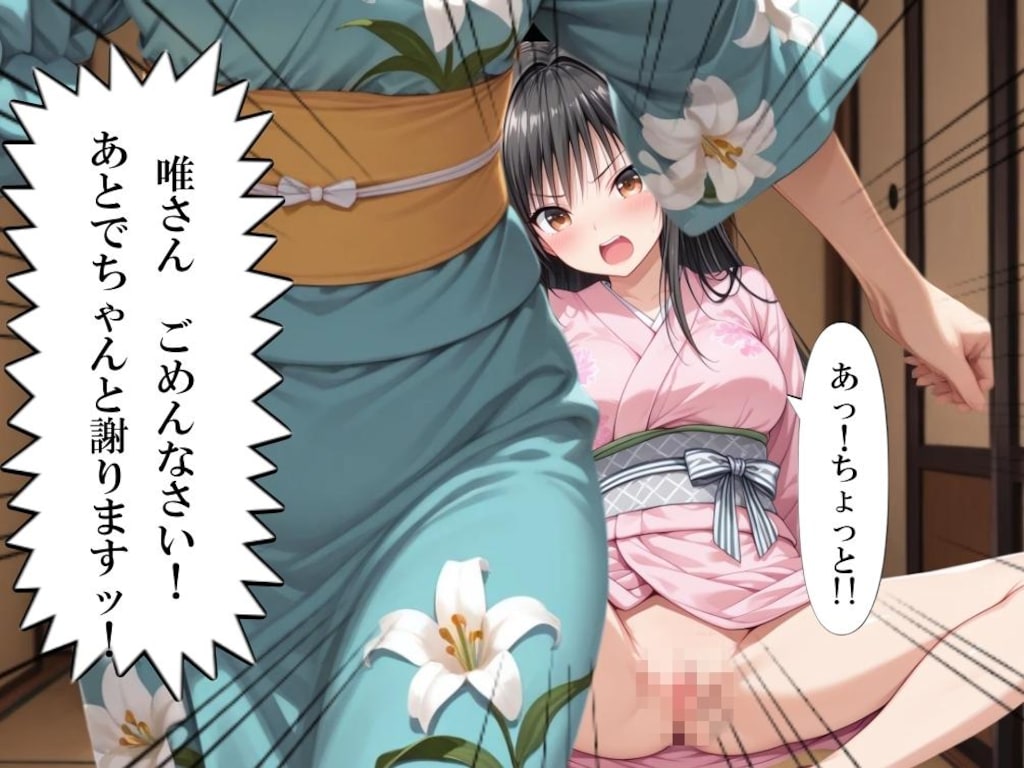 おもてなし亭3唯小町（セリフ・擬音付きイラスト集）