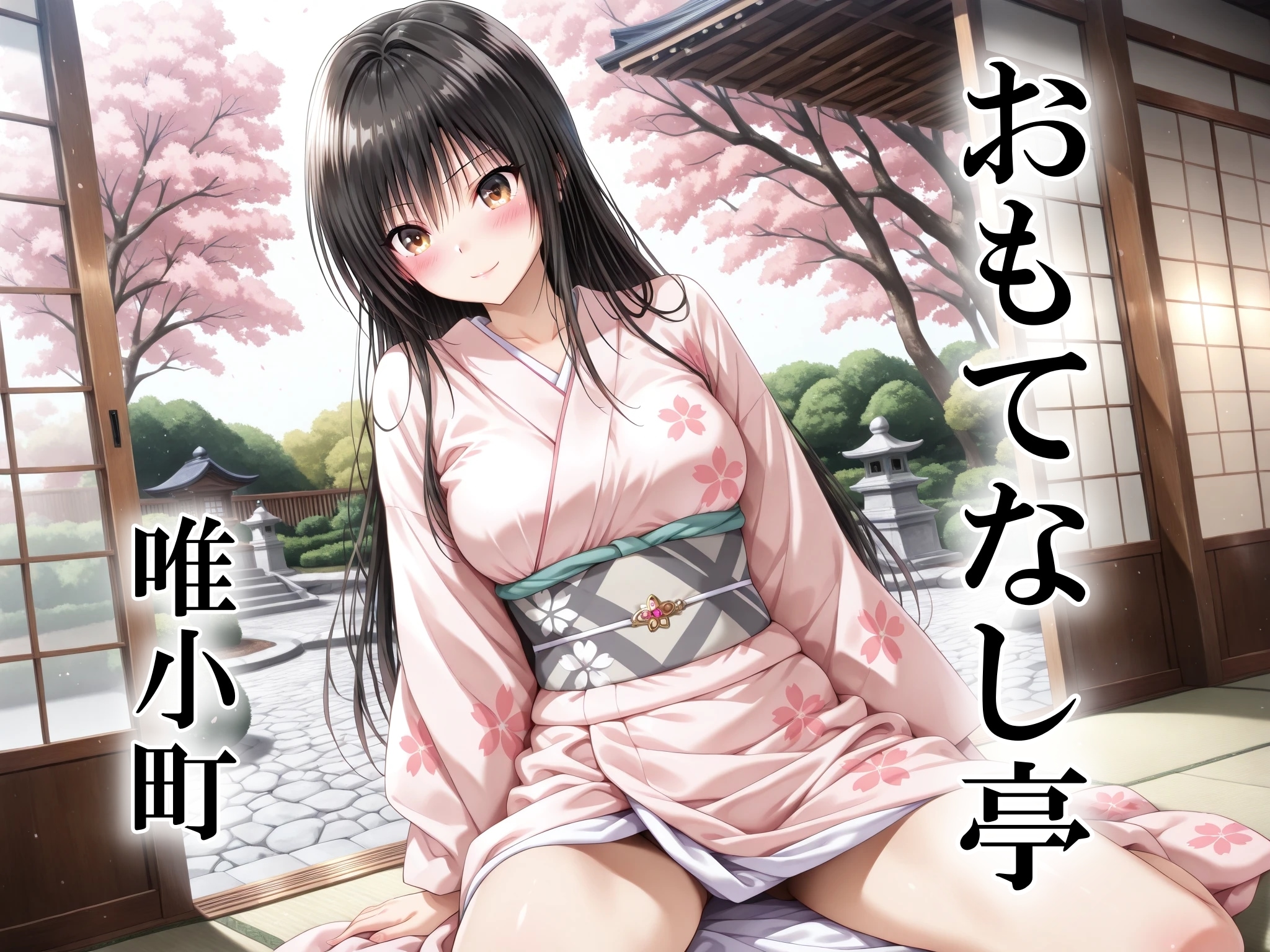 おもてなし亭3唯小町（セリフ・擬音付きイラスト集）