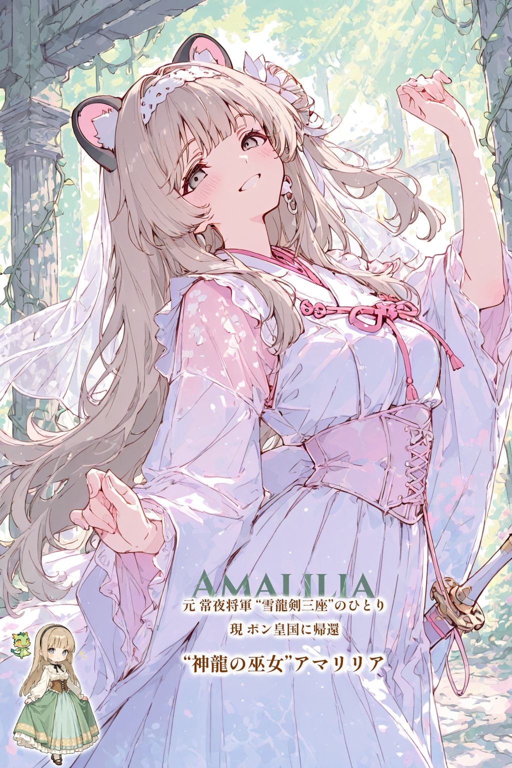APRICOTな夏の夢エリメンバーズ7人