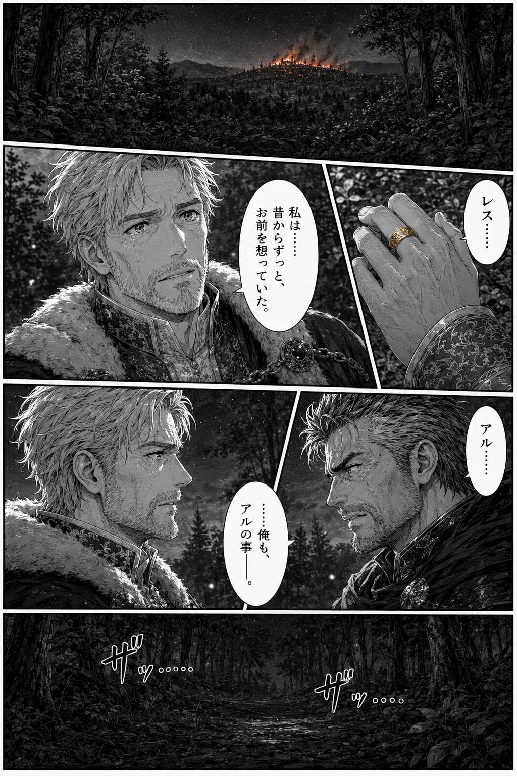 【新作】想いの指輪