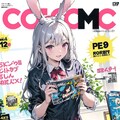 うさ耳漫画雑誌「うさみみコミック」🐰✨ 2枚目