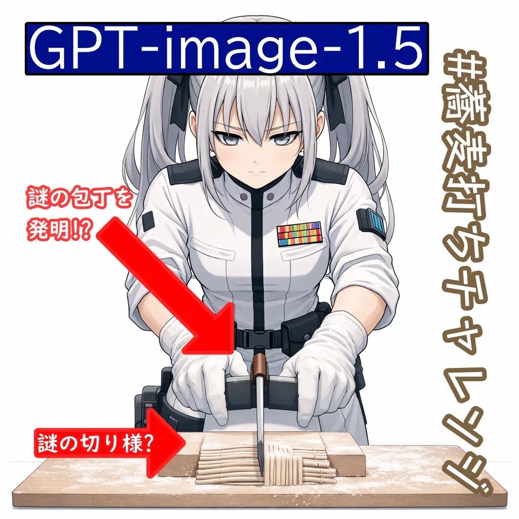 年越しそばが作れない