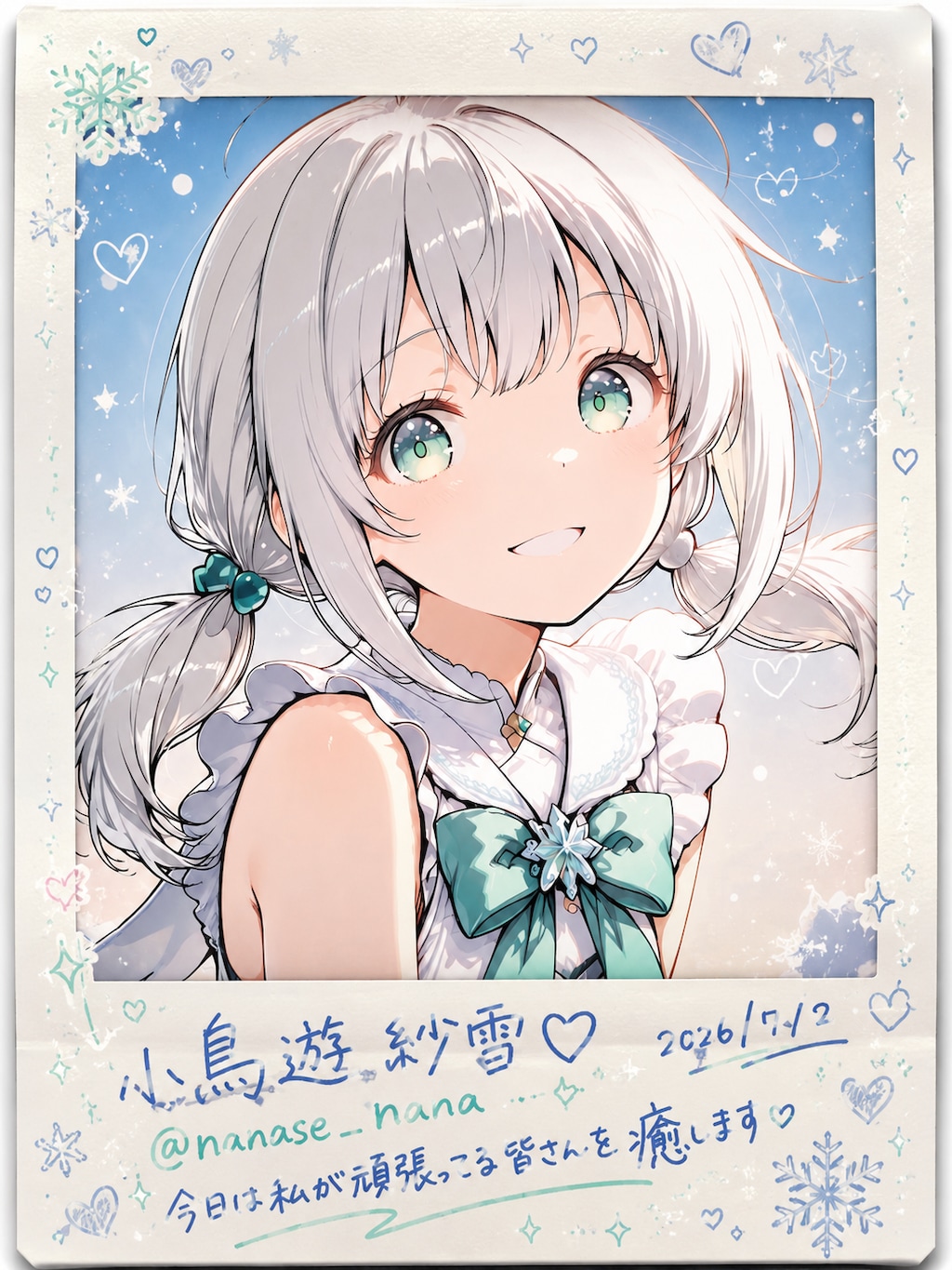 おはよう魔法少女