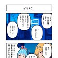 AI漫画『AI to I（あいとぅーあい）』#96〜#99 3枚目
