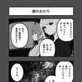 AI漫画『AI to I（あいとぅーあい）』#96〜#99 4枚目