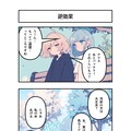 AI漫画『AI to I（あいとぅーあい）』#96〜#99 2枚目