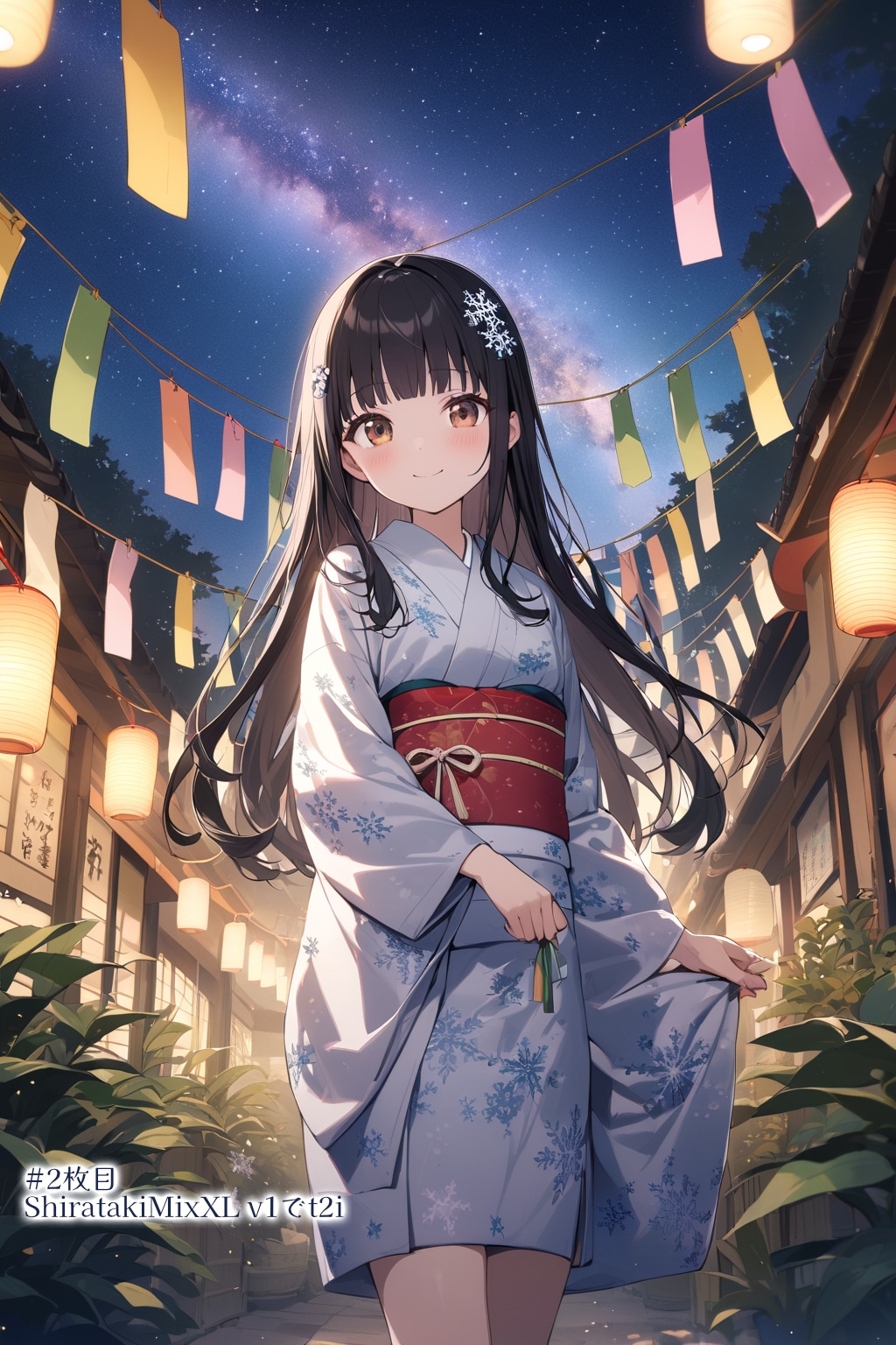 天の大河の元で