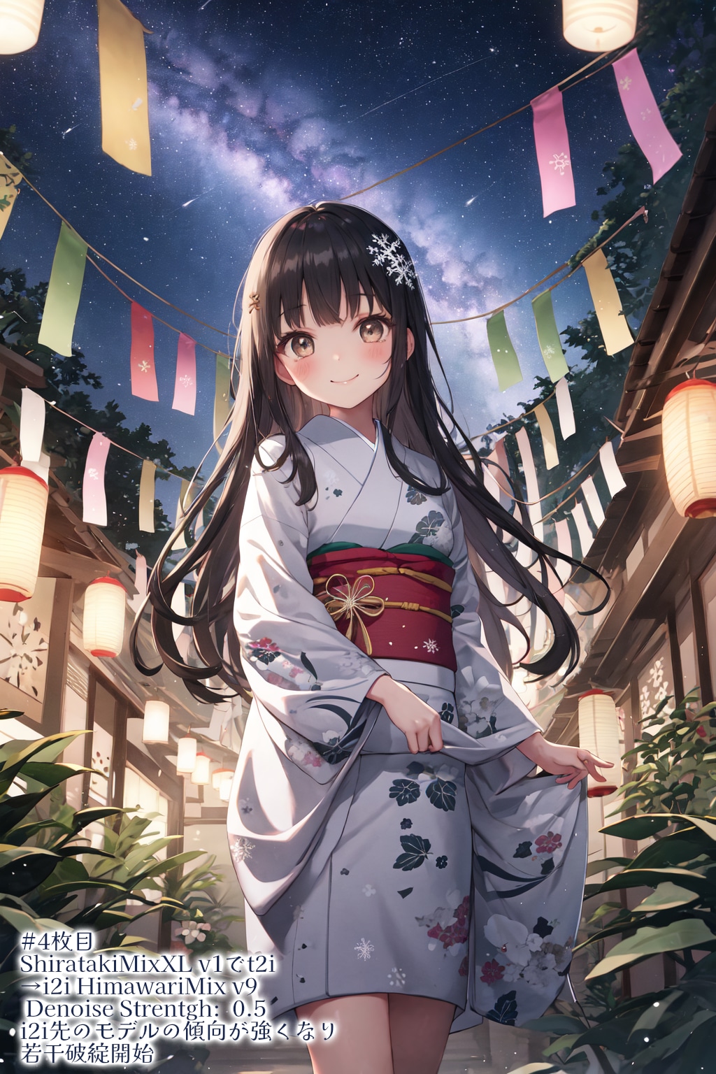 天の大河の元で