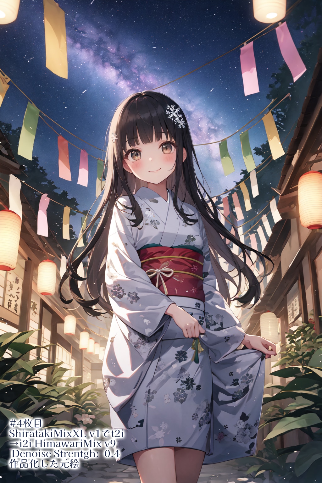 天の大河の元で