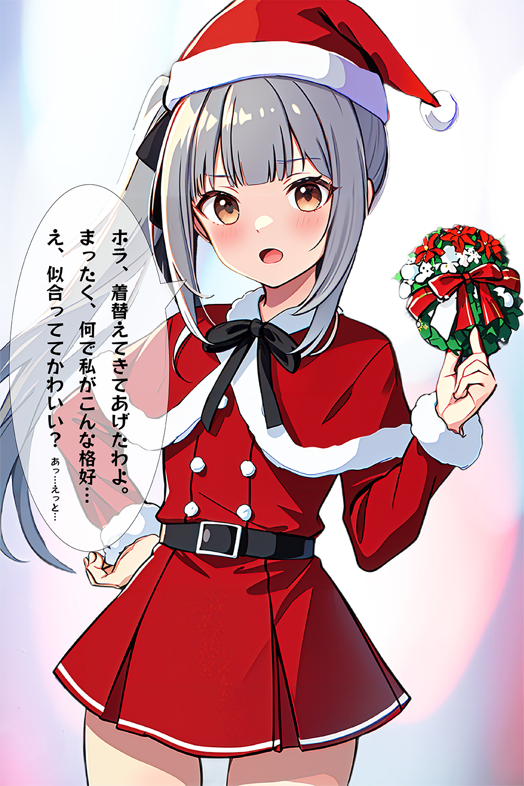 文句を言いつつも着替えてくれる霞サンタさん