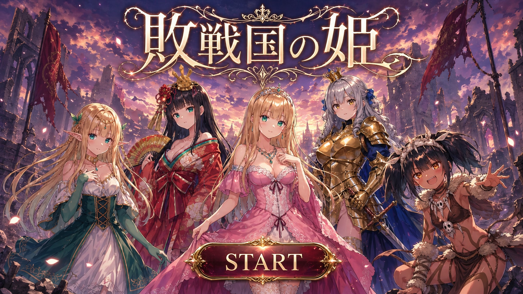 敗戦国の姫_イメージボード
