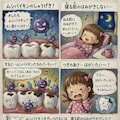 ChatGPTが描いた子ども向けの漫画 2枚目