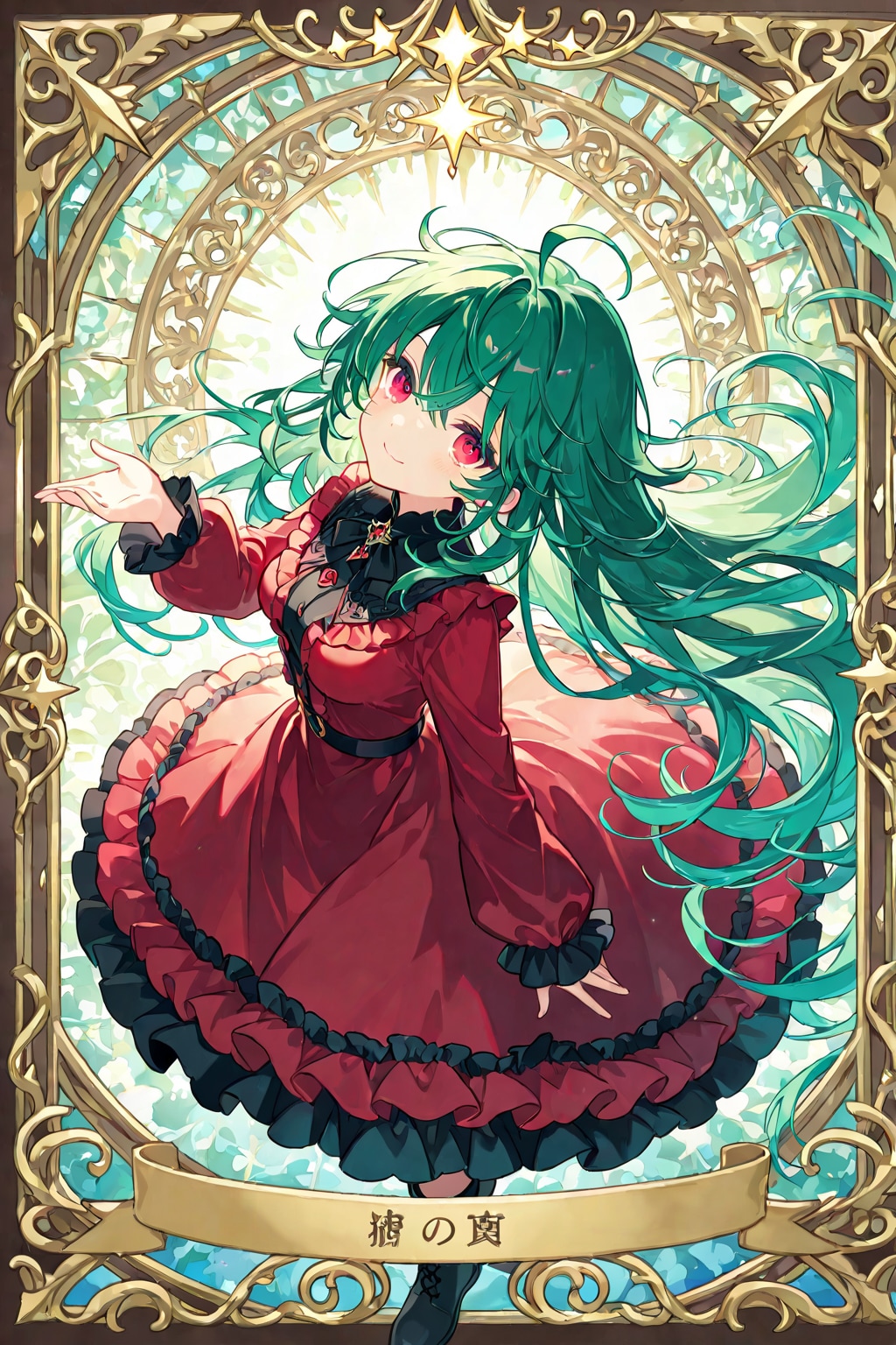 おしくらカード/光：翡翠の織り手ジュネット