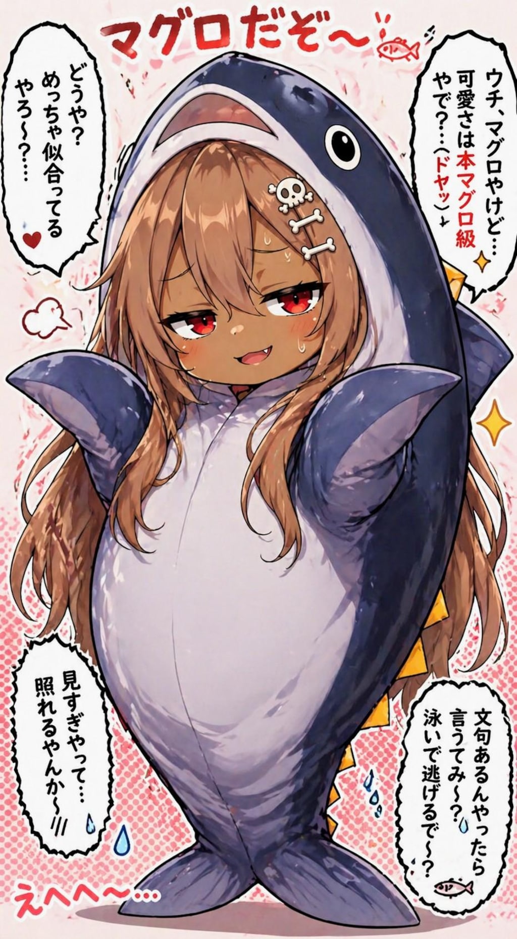 おにくちゃん🍖七変化07終【着ぐるみ】