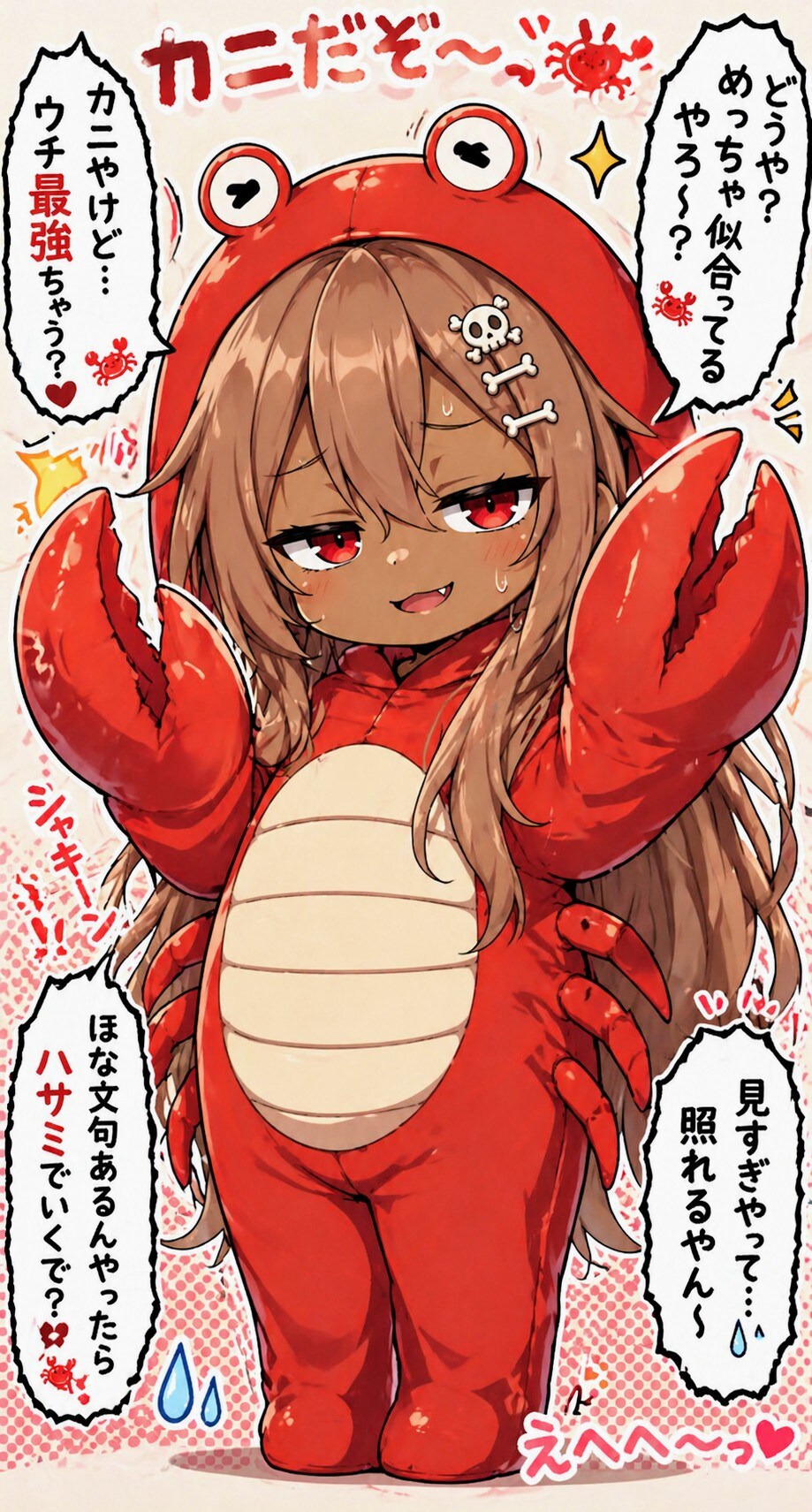 おにくちゃん🍖七変化07終【着ぐるみ】 | の人気AIイラスト・グラビア