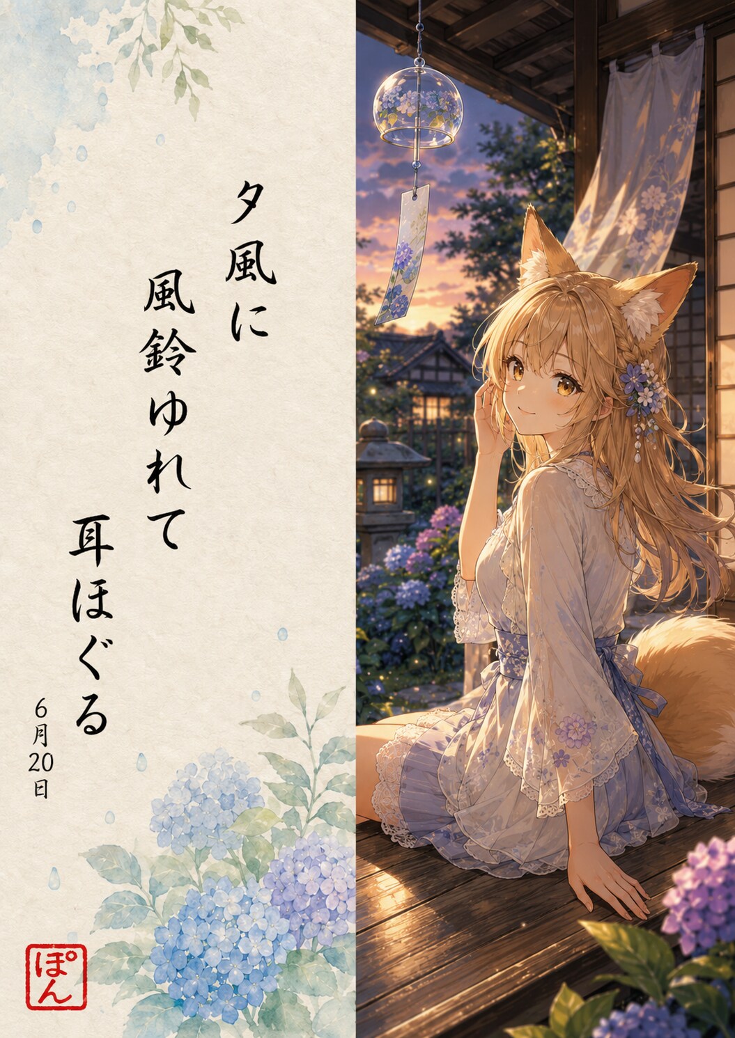 ケモミミ俳句