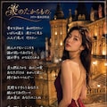【追悼】作詞家橋本淳の世界その１～歌謡曲編～ 2枚目