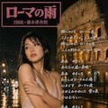 【追悼】作詞家橋本淳の世界その１～歌謡曲編～ 7枚目
