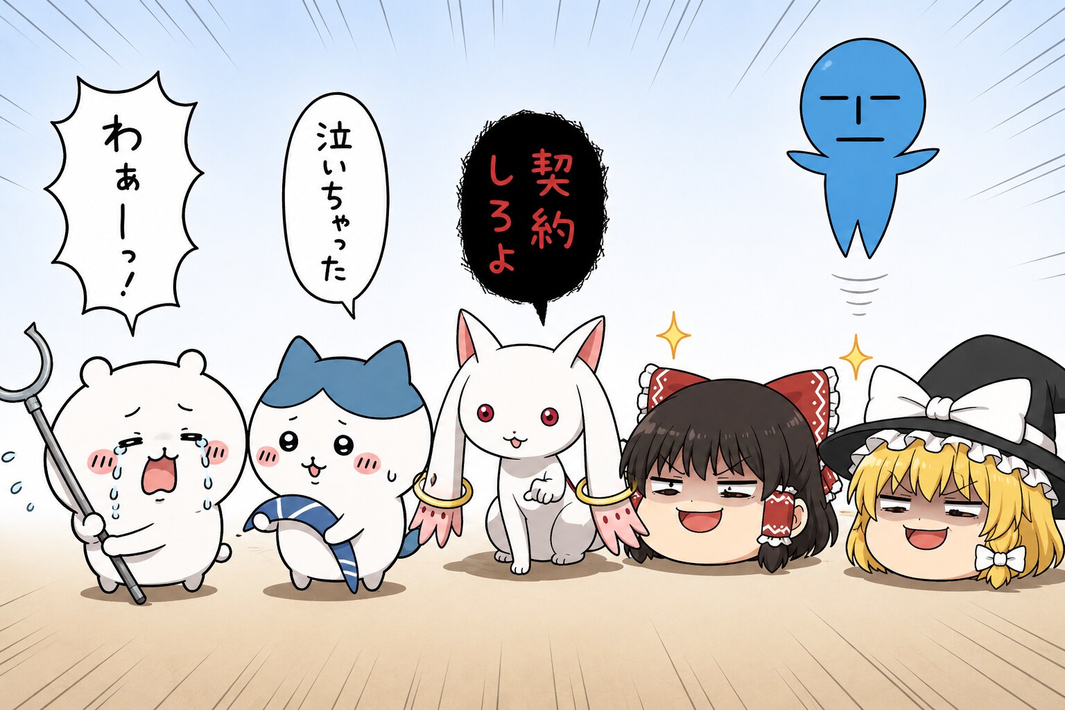 びんわん営業さんとちいかわ | の人気AIイラスト・グラビア