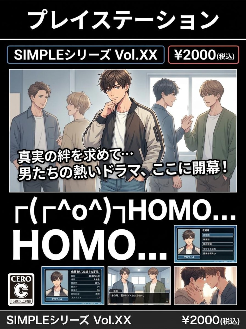 チャトピちゃんにダメって言われたSIMPLEシリーズシリーズ