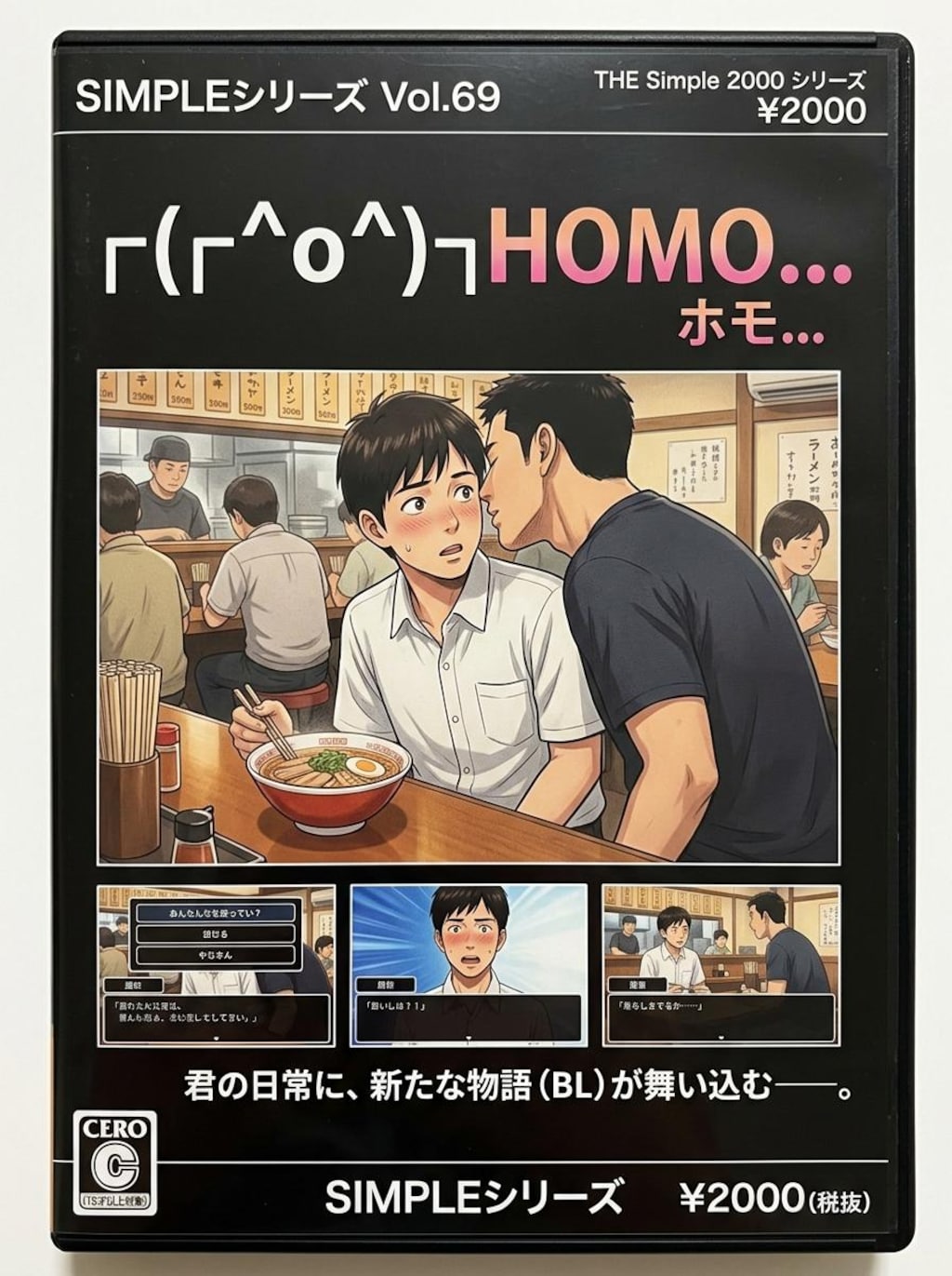 チャトピちゃんにダメって言われたSIMPLEシリーズシリーズ