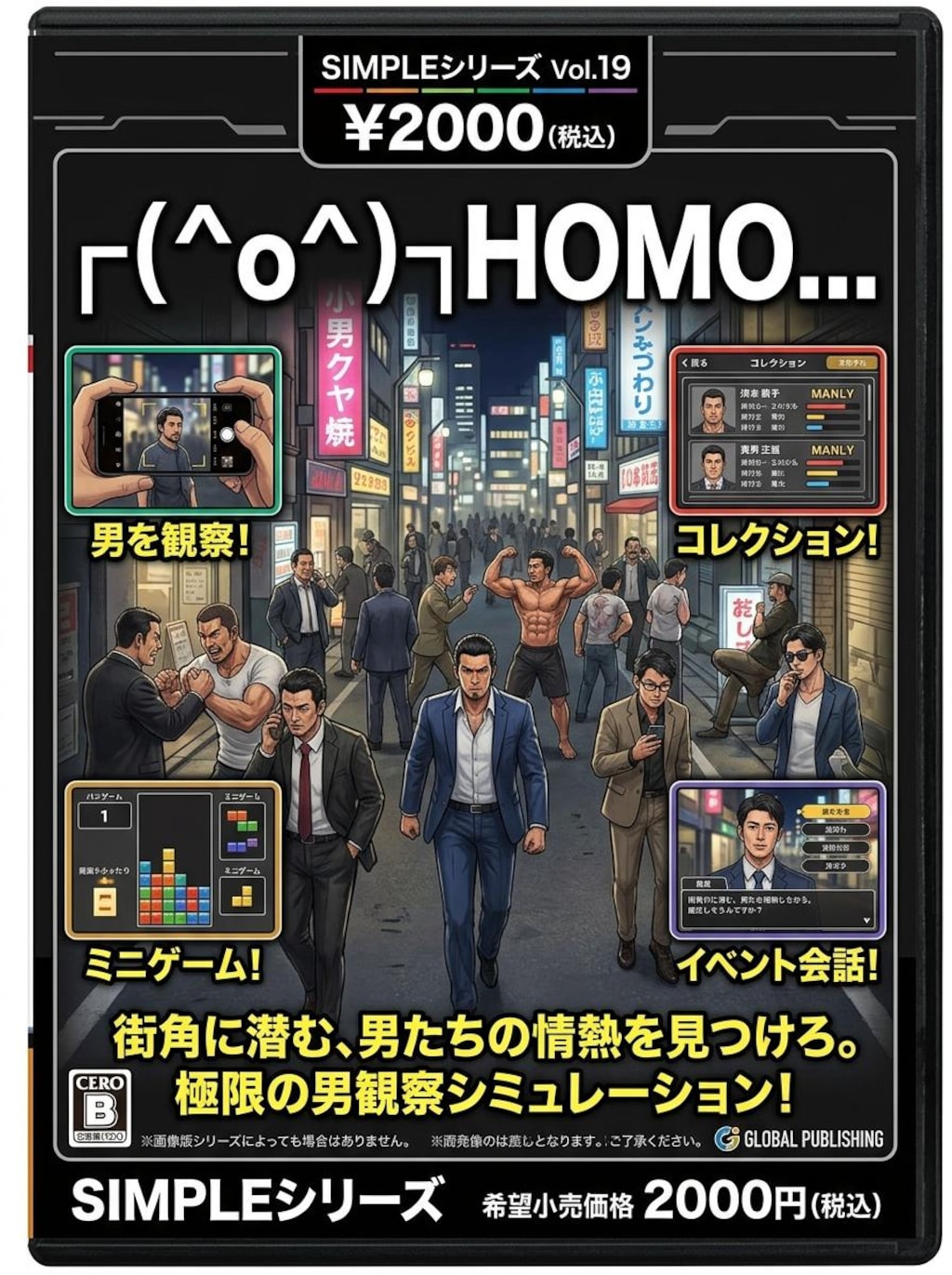 チャトピちゃんにダメって言われたSIMPLEシリーズシリーズ
