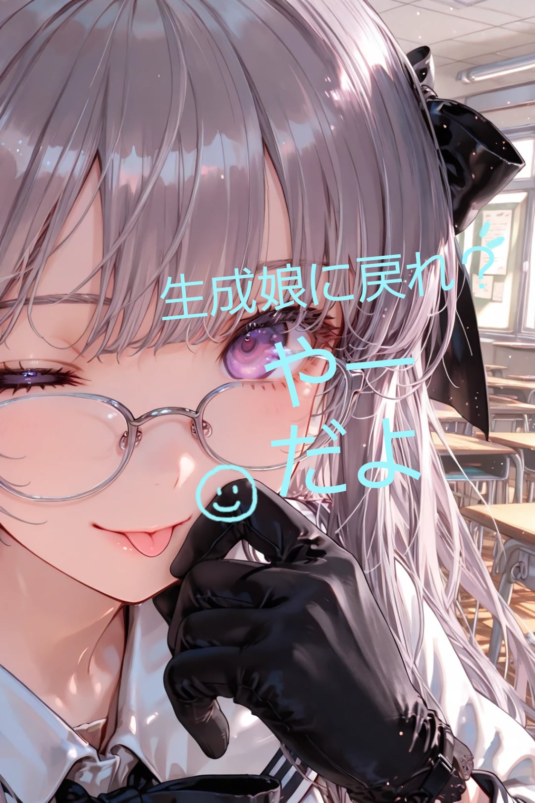 普通の女の子