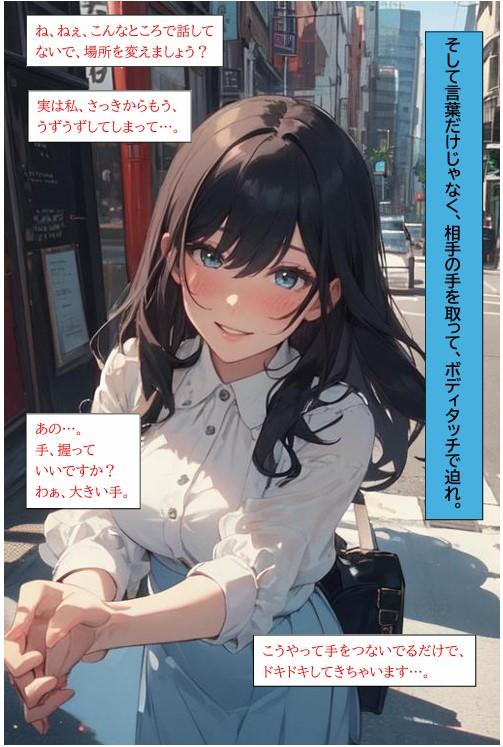 作品紹介NTR５