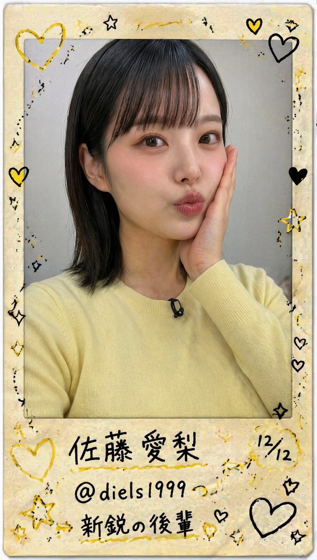 うちのアナたちをデコフォト！