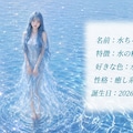 れい、レッド姐さん、リーフちゃん、かえるちゃん、ピンクちゃん、水ちゃん紹介（６枚） 6枚目