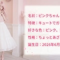 れい、レッド姐さん、リーフちゃん、かえるちゃん、ピンクちゃん、水ちゃん紹介（６枚） 5枚目
