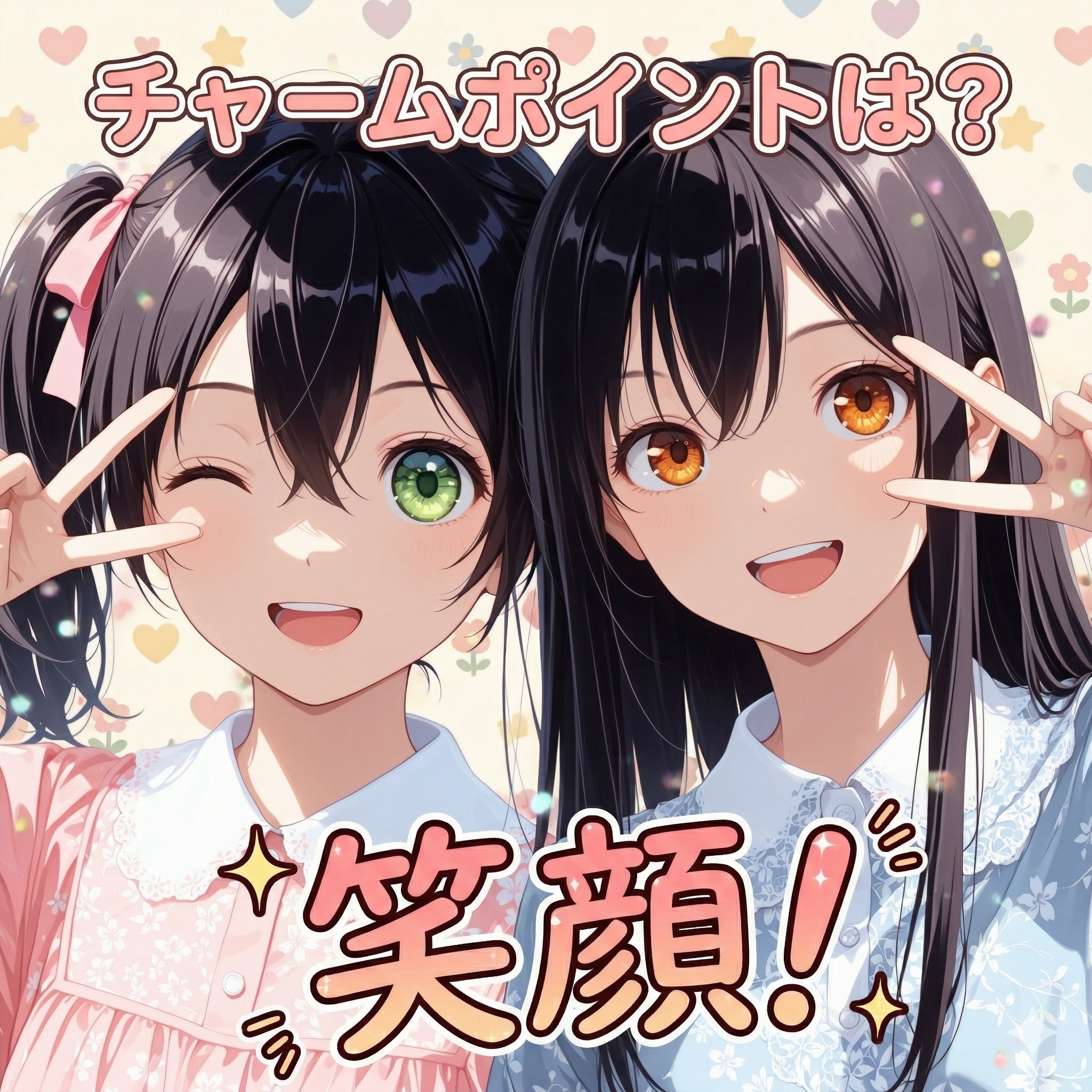 無敵の笑顔！✨ | の人気AIイラスト・グラビア